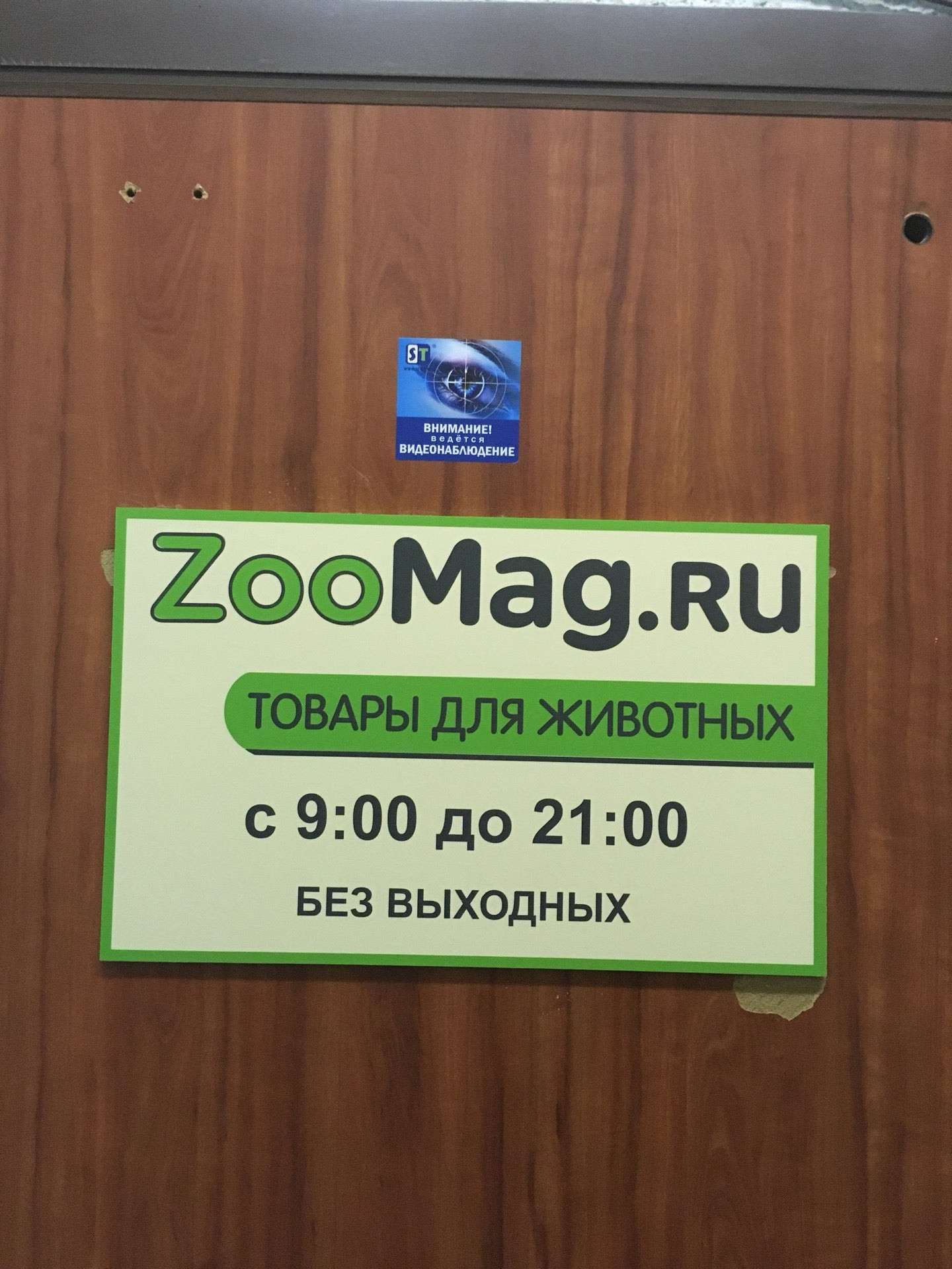 Зоомагазины на Пролетарской рядом со мной – Купить товары для животных: 23  магазина на карте города, 2258 отзывов, фото – Москва – Zoon.ru