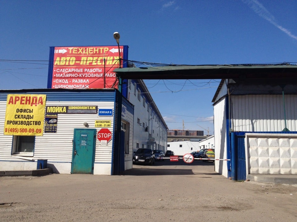 Щербинка, ул. Щербинка, ул. Кровальянс москва. Москва г щербинка улица южная. Москва г щербинка ул южная.