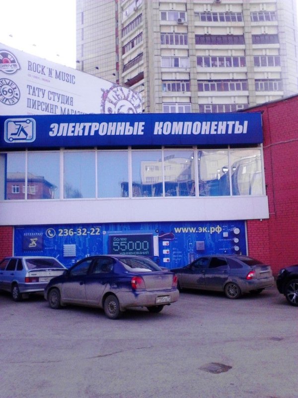 товары прикамья радиодетали в перми. ооо "компонент-центр". товары прикамья электронные компоненты. товары прикамья радиодетали в перми. товары прикамья пермь электронные.
