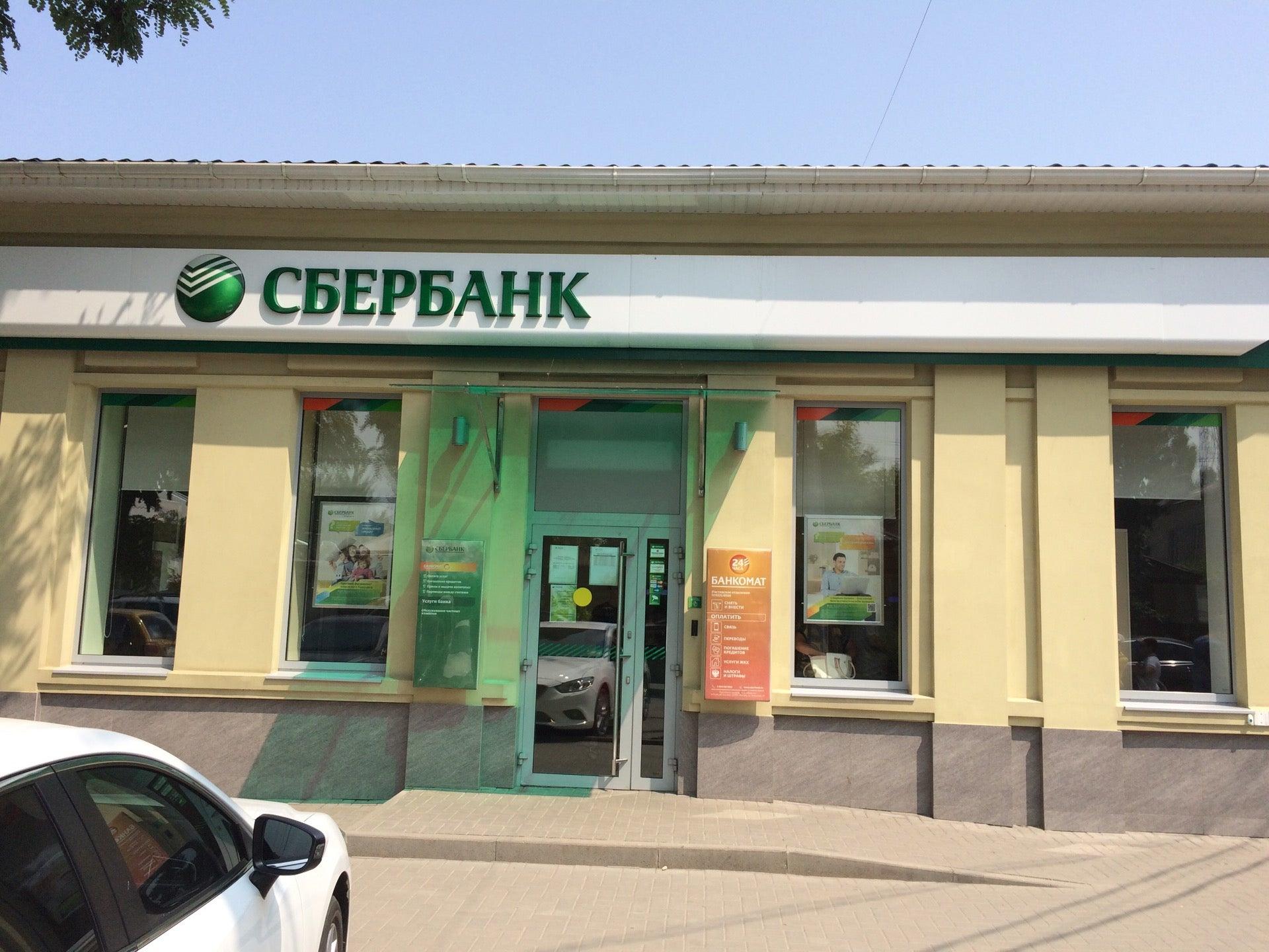 Банкоматы сбербанка таганрог