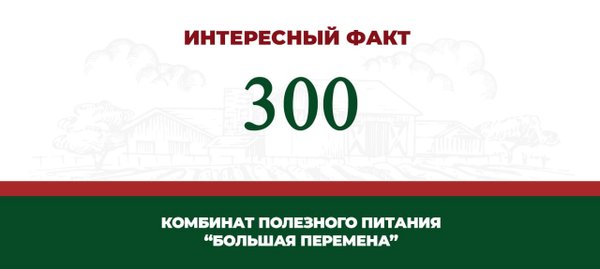 Карта перемена комбинат питания балаково