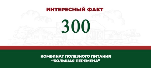 Комбинат питания балаково