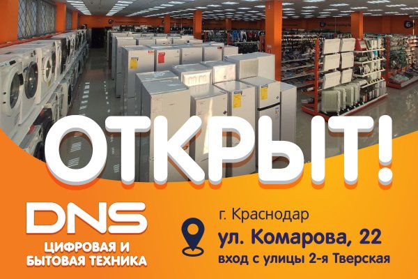 https krasnodar zoon ru shops tsifrovoj supermarket dns na shosse neftyanikov
