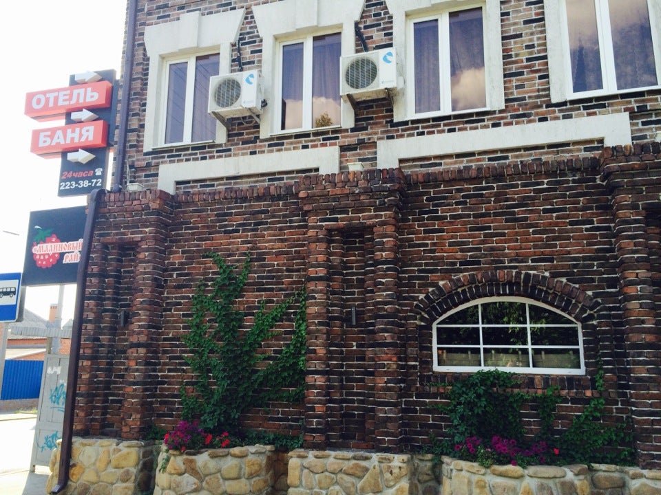 парадиз ростов на дону гостиница. рай ростов. малиновый рай ростов на дону. ростов малиновый рай. ростов малиновый рай.