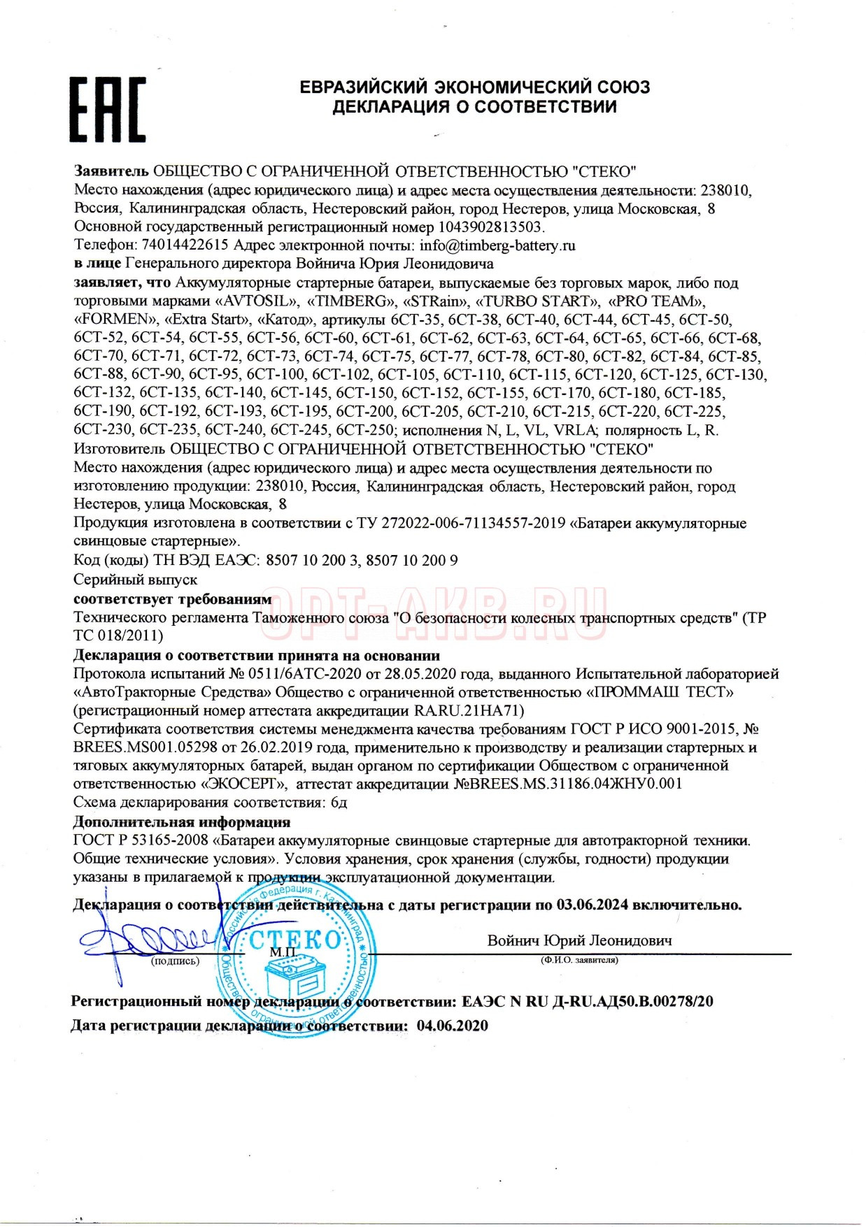 Opt-akb.ru: сеть из 2 магазинов в Москве рядом со мной: адреса на карте,  отзывы, цены – Zoon.ru