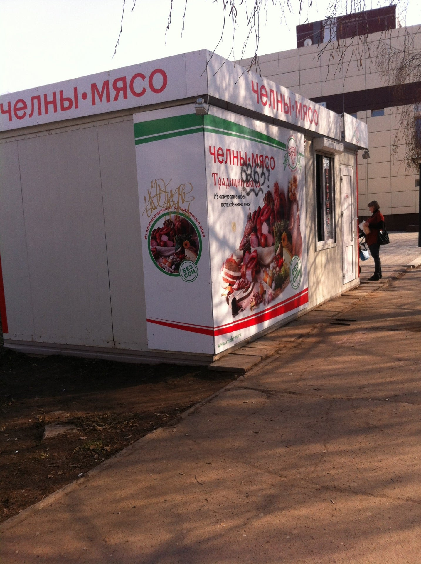 Кресло маркет тверь на волоколамке. Орудьево строительный магазин. Н маркет логотип. Н маркет логотип. Билли маркет.