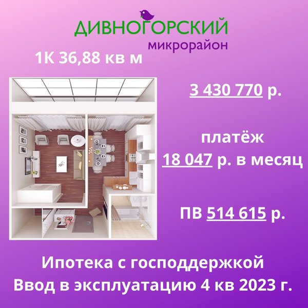 Дивногорский новосибирск карта