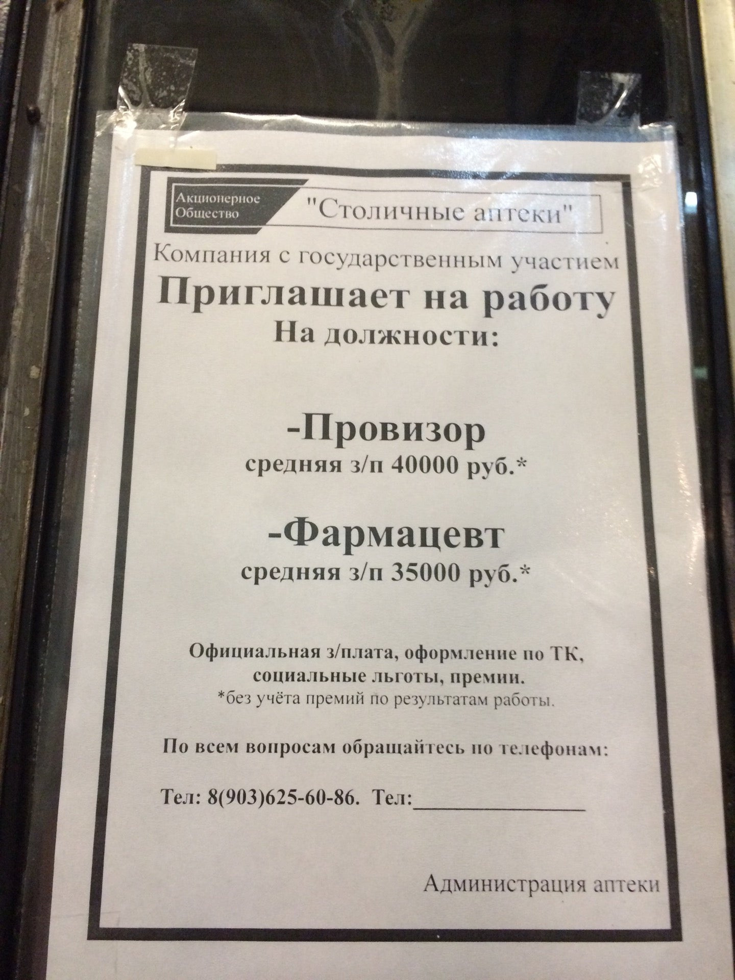 Аптеки в Перово рядом со мной на карте – рейтинг, цены, фото, телефоны,  адреса, отзывы – Москва – Zoon.ru