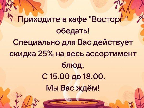 Ижевск кафе восторг торты