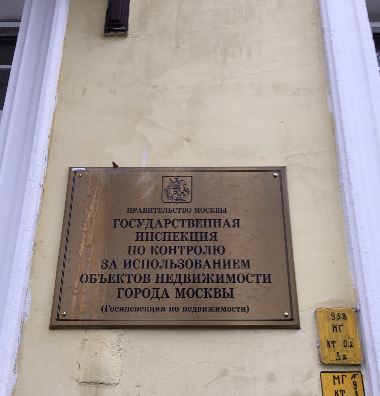 государственная инспекция недвижимости. вебинар недвижимости госинспекция по недвижимости. инспекция по недвижимости города москвы. государственная инспекция по недвижимости города москвы. протокол госинспекция по недвижимости.