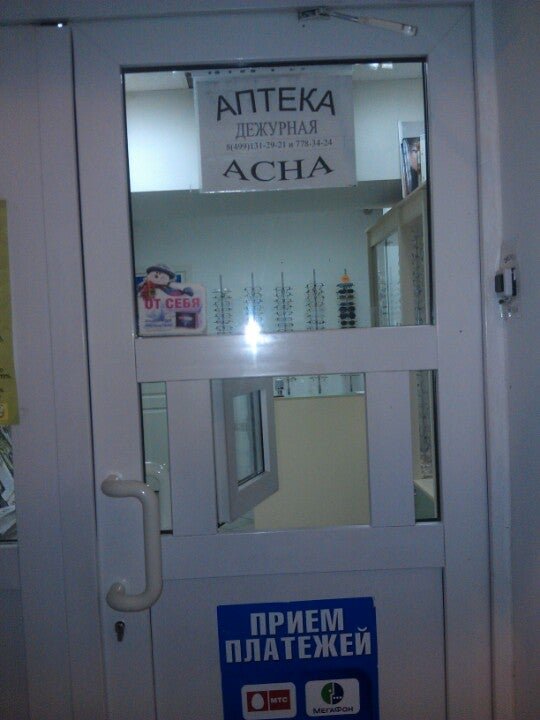 Аптека acha карта