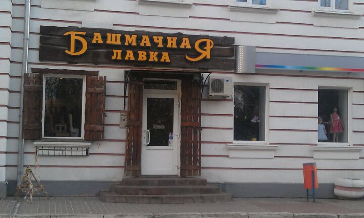 Приор радищева 33