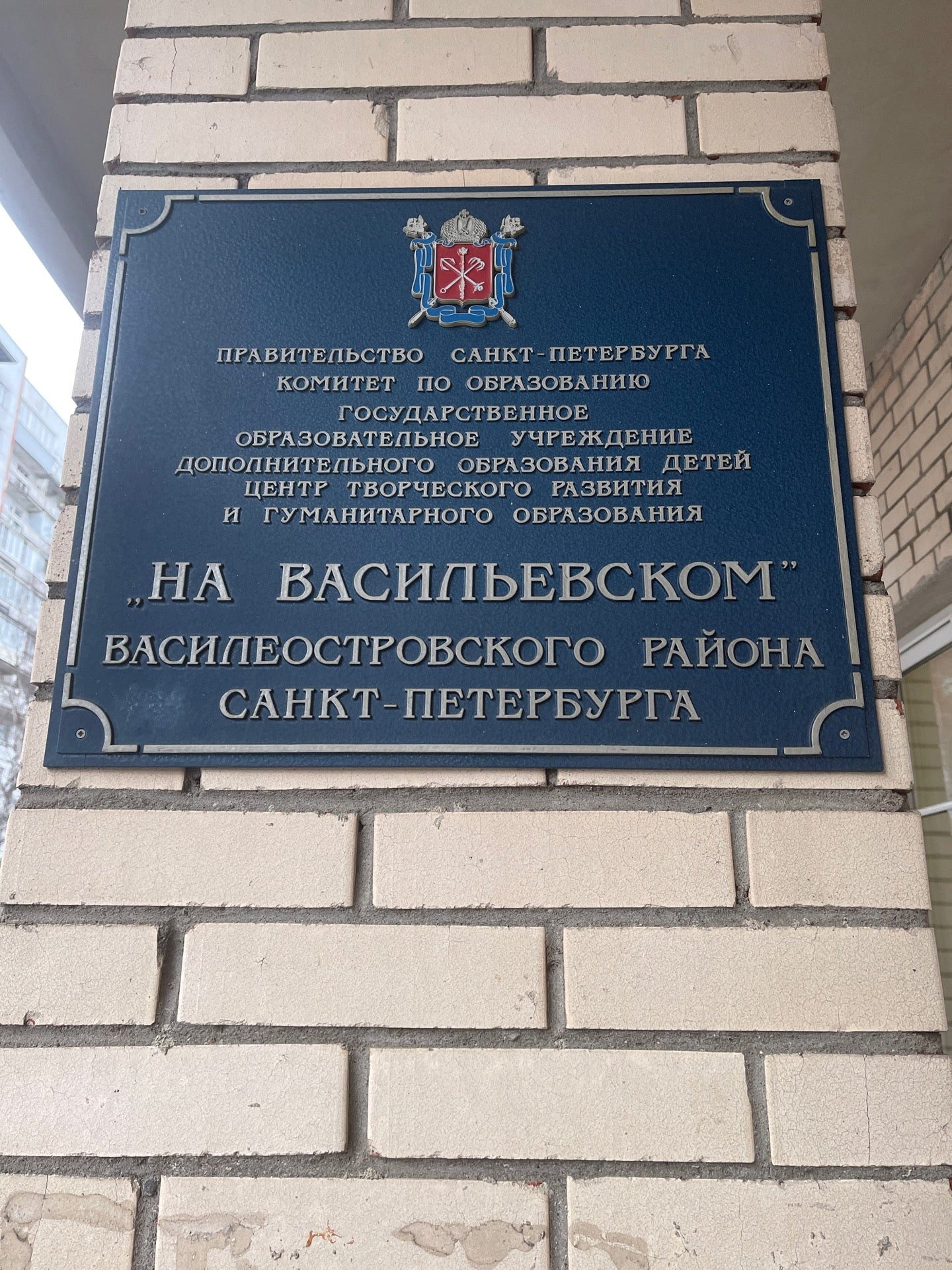 Курсы вокала в Василеостровском районе, 29 учебных центров, 58 отзывов,  фото, рейтинг студий вокала – Санкт-Петербург – Zoon