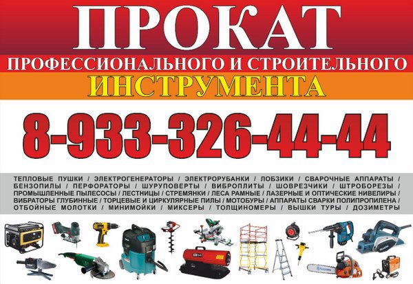 Карта прокат инструмента