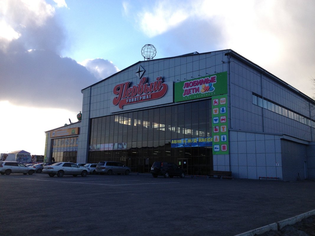 Электросталь торговые центры. Семь ветров электросталь. Москва, щелковское шоссе, д. Первый мебельный кучино железнодорожный. Тц 1 3.