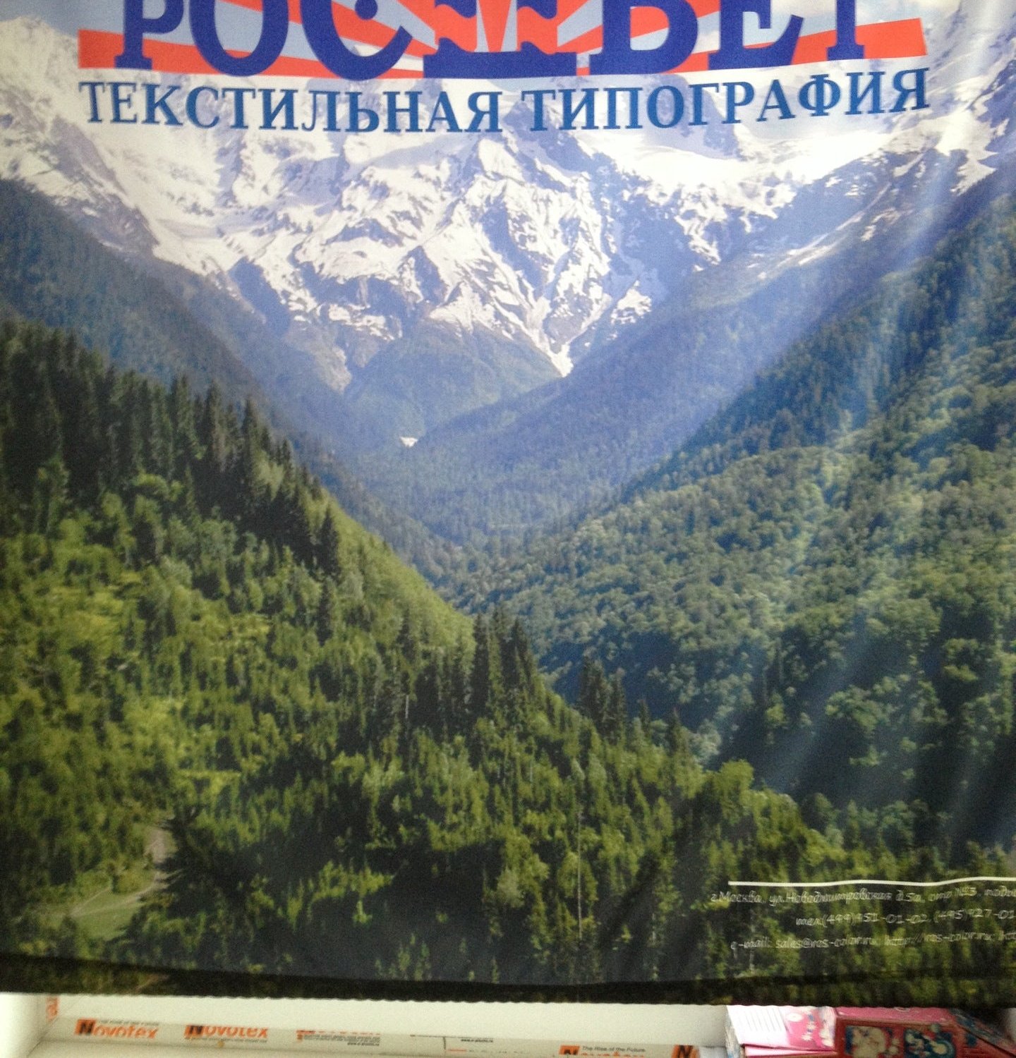 Рос цвет. РОСЦВЕТ. РОСЦВЕТ флаги официальный сайт. Росколор.