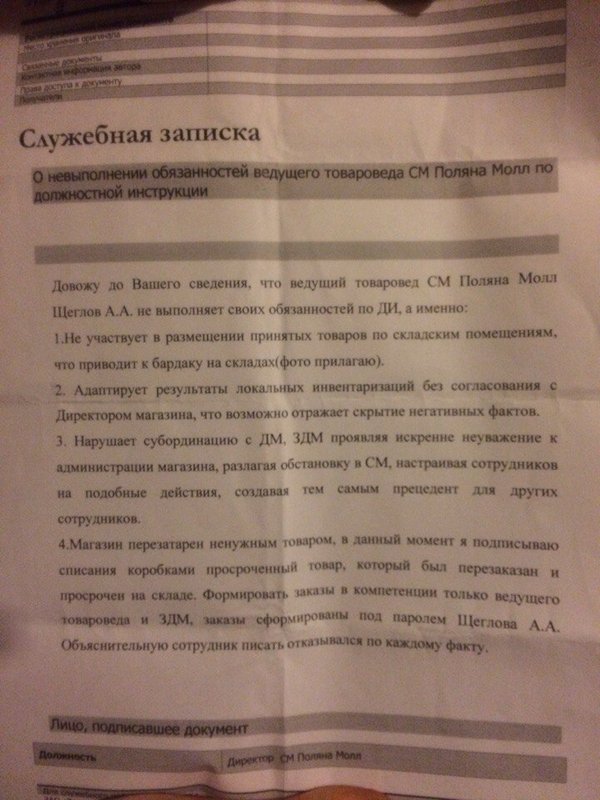 Инструкция