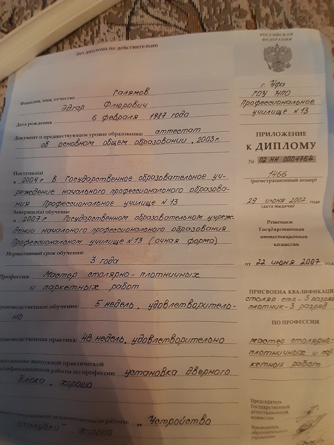 Г. Эдгар – грузчик, мастер на час, перевозчик – Уфа – Zoon.ru