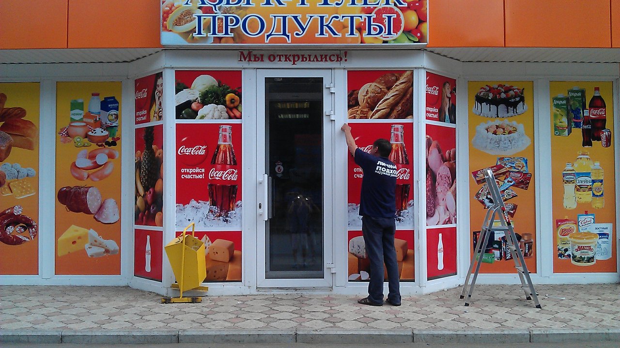 Баннер на магазин продуктов