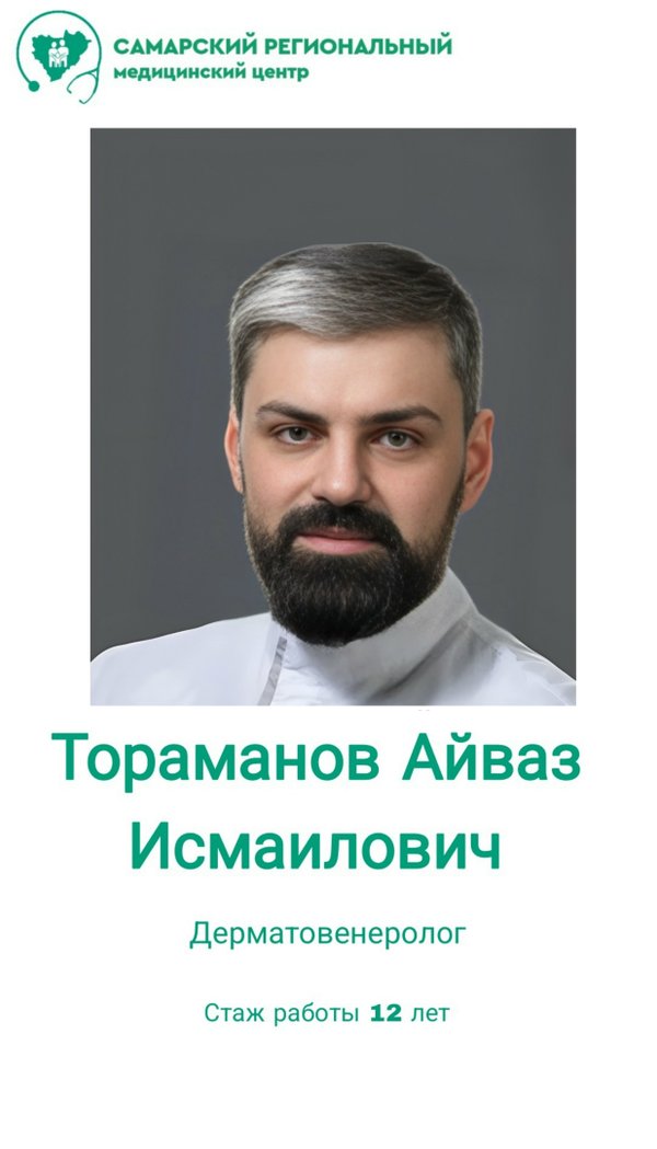 Самарский региональный медицинский центр сызрань ул. Медицинский центр дом здоровья. Самарский региональный медицинский центр сызрань ул. Самарский региональный медицинский центр сызрань ул. Ул московская 13 а сызрань.