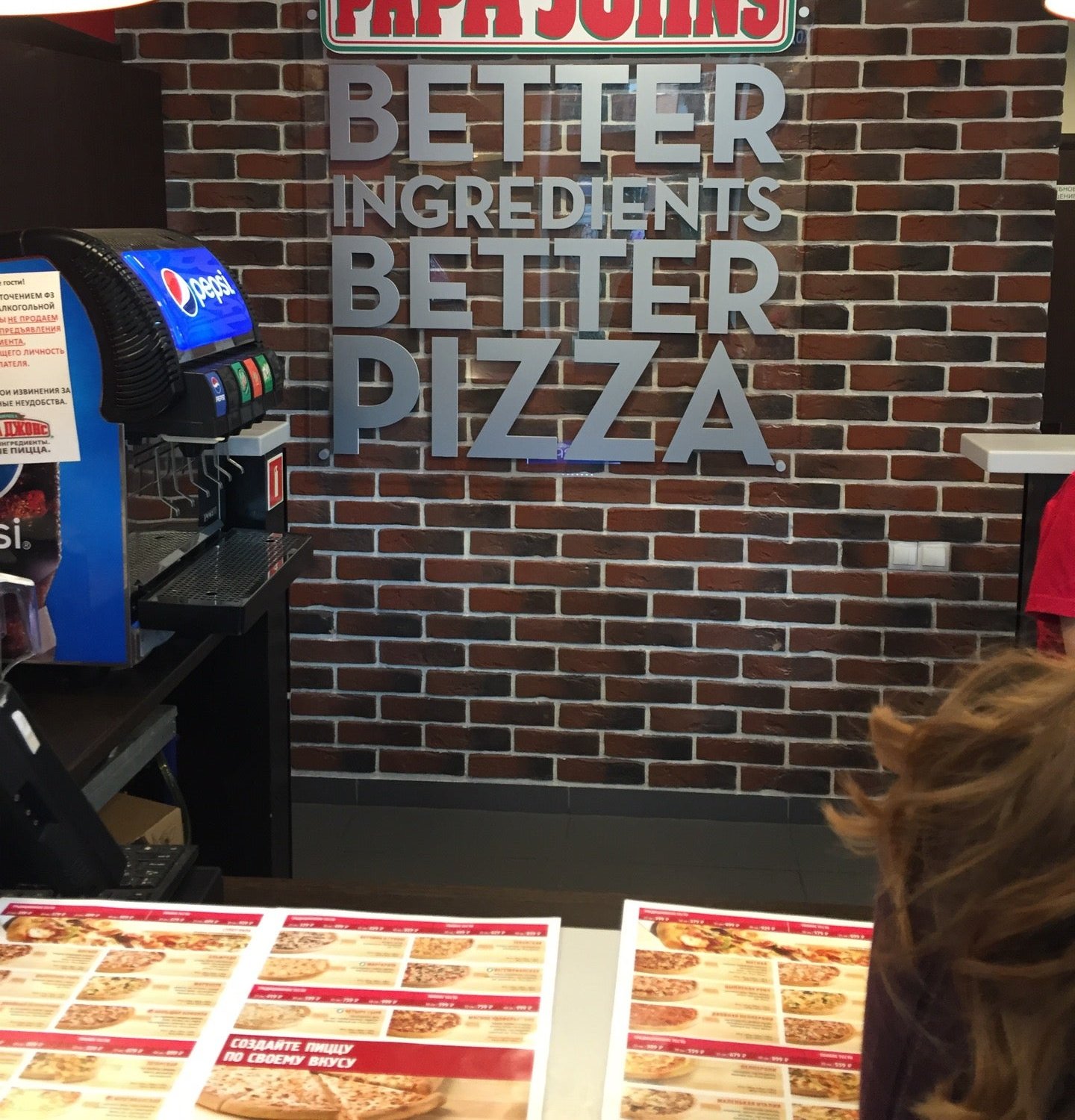 Папа джонс казань залесный. Папа джонс казань залесный. Казань пап. Пиццерия папа джонс казань. Пиццерия китайская.