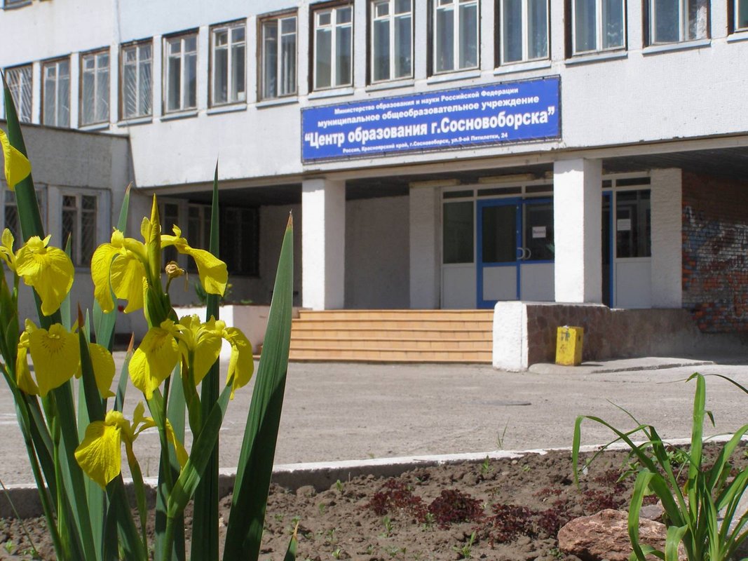 школа 3 сосновоборска красноярского края. город сосновоборск школа 3. красноярский край город сосновоборск улица мира 14а. школа номер 3 сосновоборск. школа 2 сосновоборск.