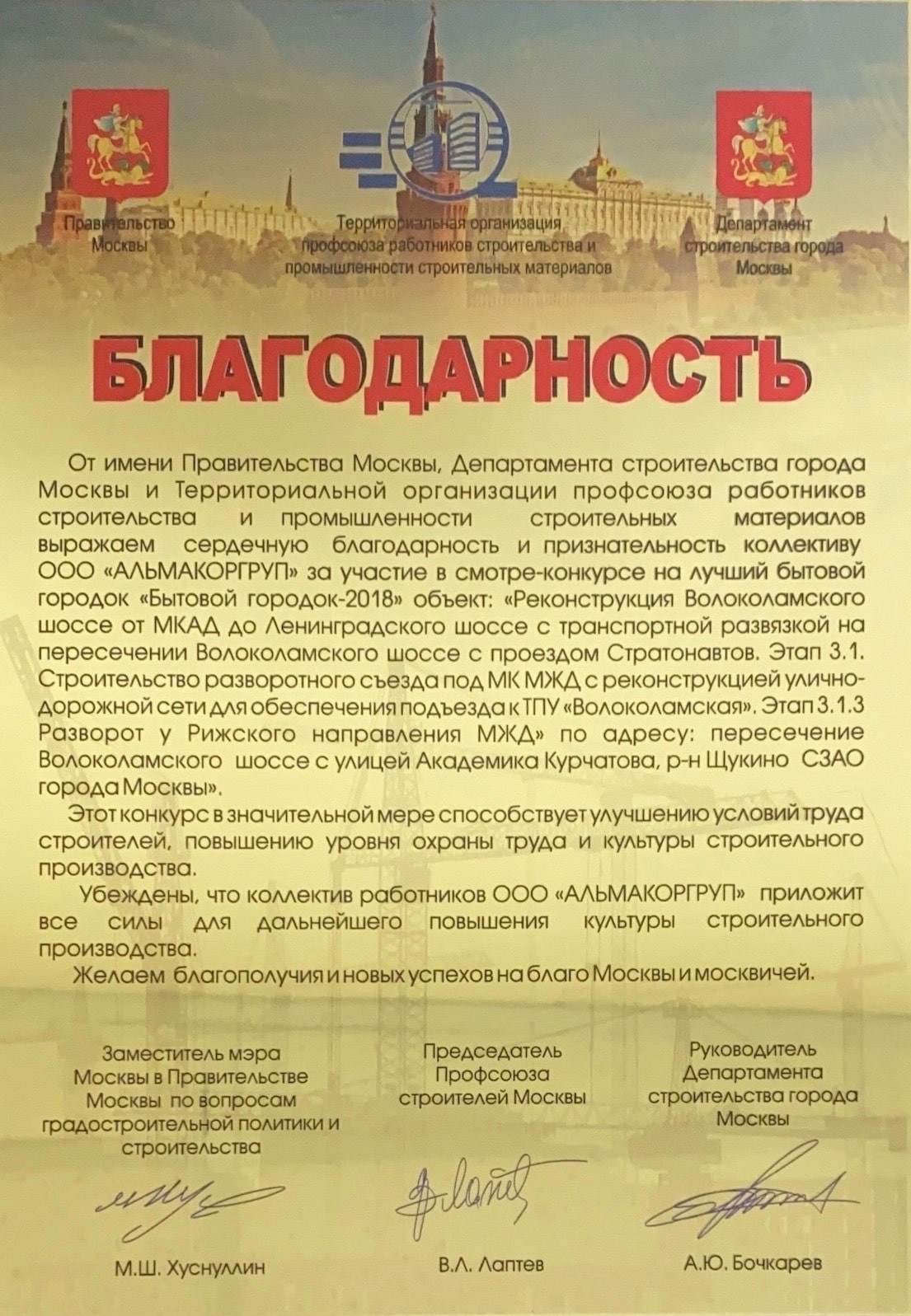 Проектирование дорог и мостов в Москве – Разработать проект дорог и мостов:  102 строительных компании, 102 отзыва, фото – Zoon.ru