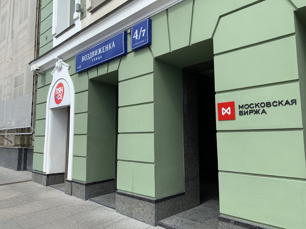 Овощная биржа в москве