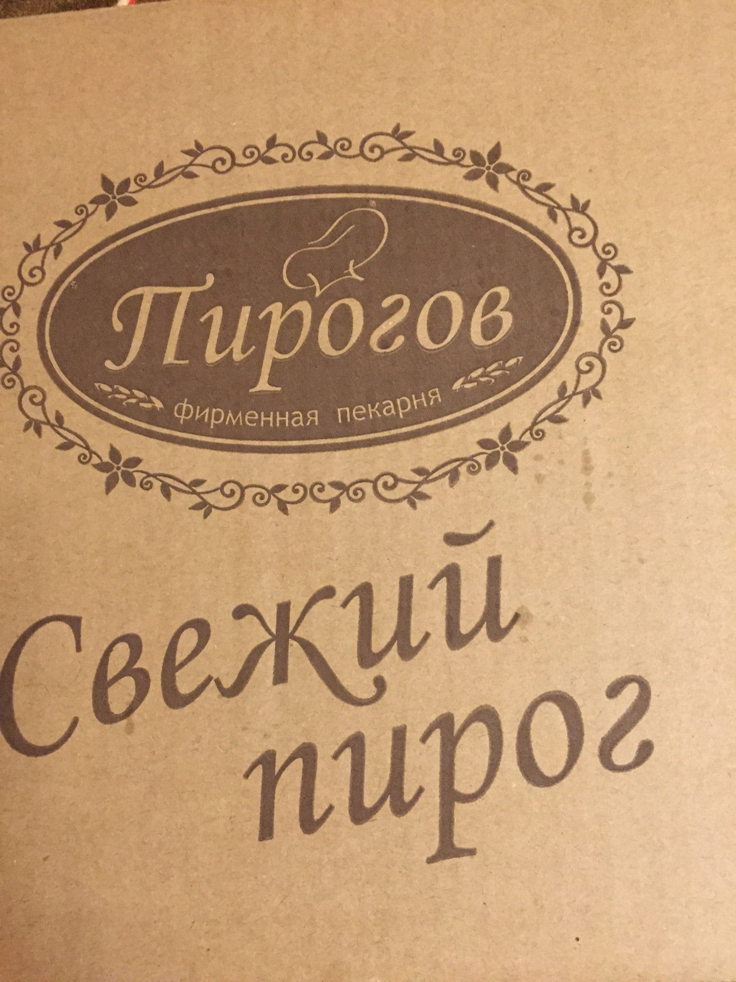 Пироги с доставкой в Пскове рядом со мной на карте, цены - Пироги на заказ:  17 ресторанов с адресами, отзывами и рейтингом - Zoon.ru