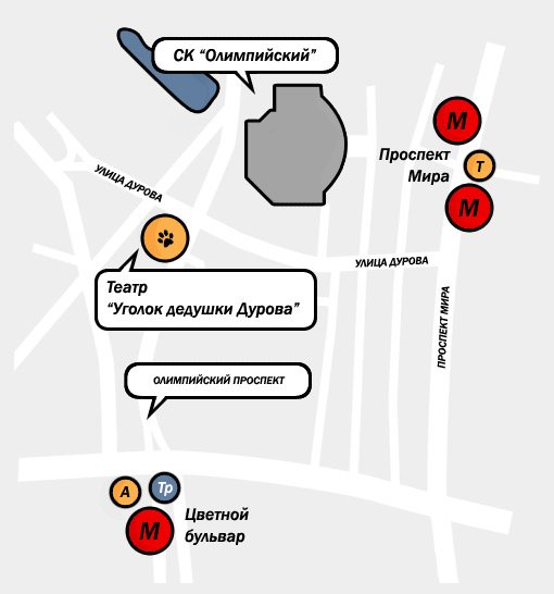 Олимпийский пр д 14 театр русская песня схема проезда