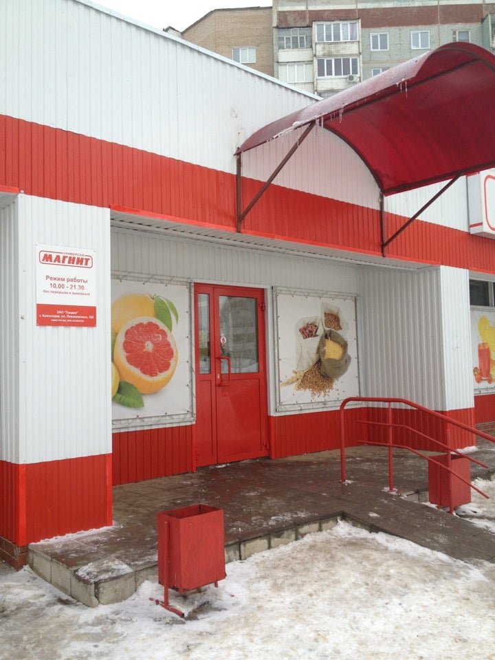 Магнит оренбург график работы