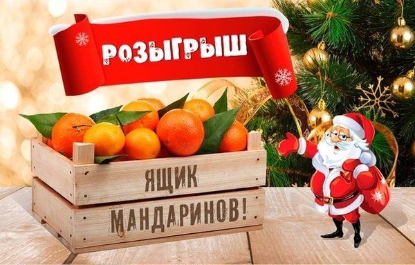 Мандарины Хани Голд