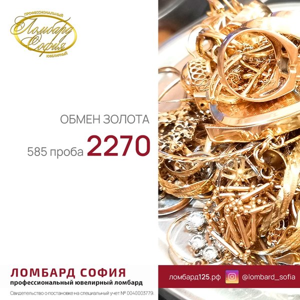 Ceny Na Zoloto 585 Proby V Lombardah V Vladivostoke Habarovske I Drugih Gorodah Dalnevostochnogo Federalnogo Okruga
