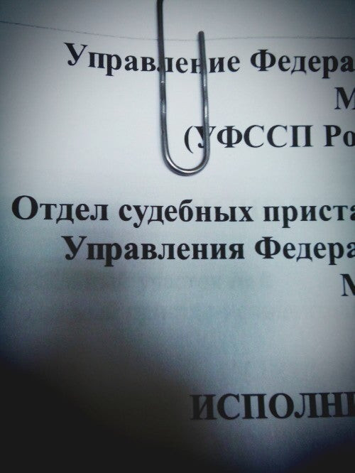 Судебные приставы мурманск первомайский. Приставы Мурманск.