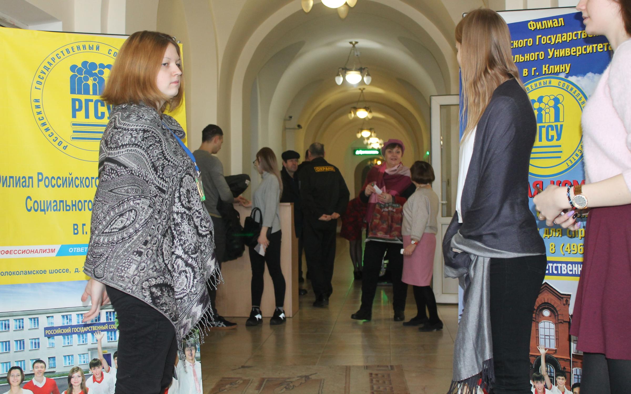Российский государственный социальный университет в Клину - отзывы ...