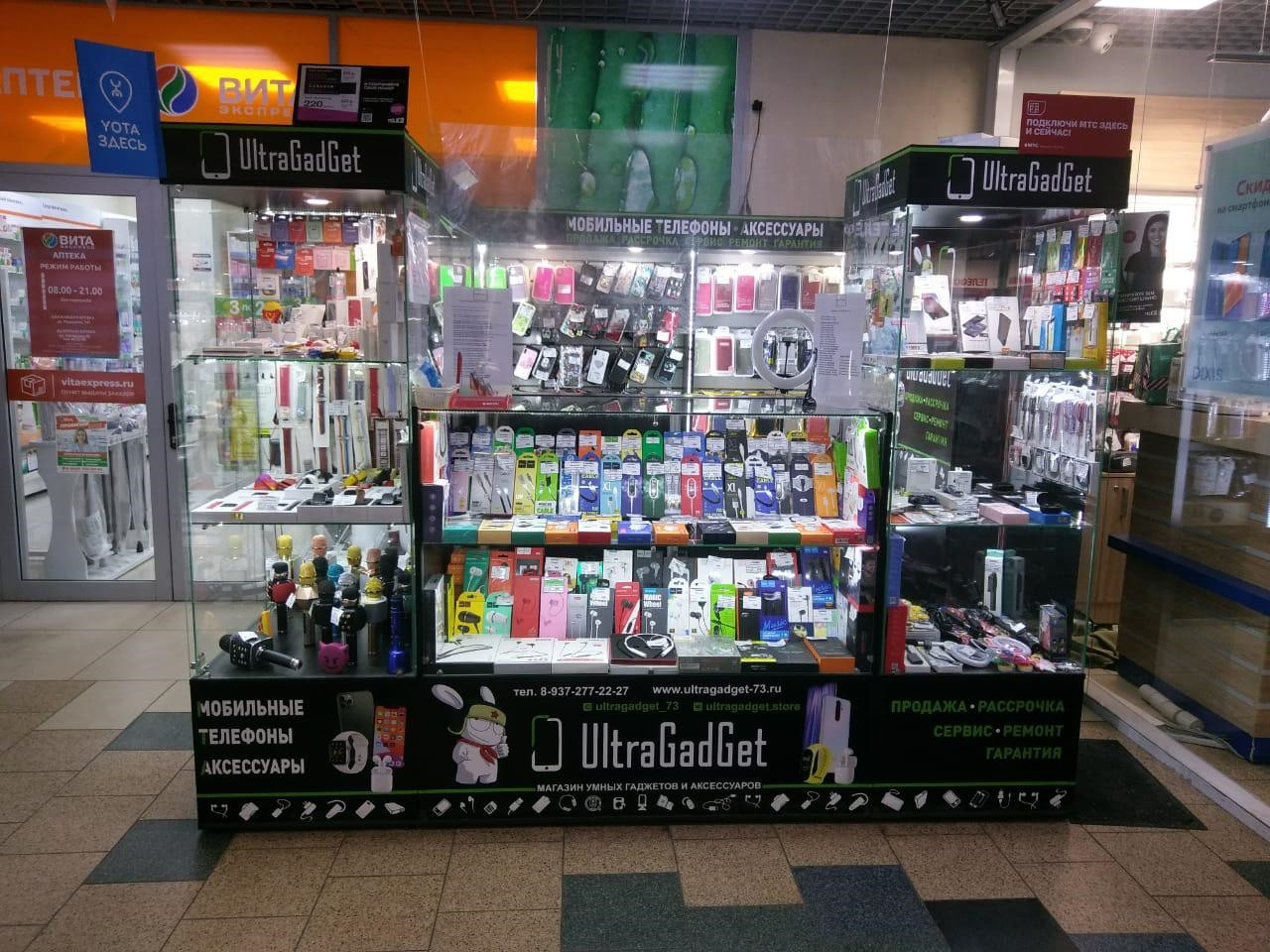 ULTRAGADGET Ульяновск. Духи на Радищева 39 Ульяновск. Телефоны в Ульяновске. Ремонт телефонов Ульяновск.