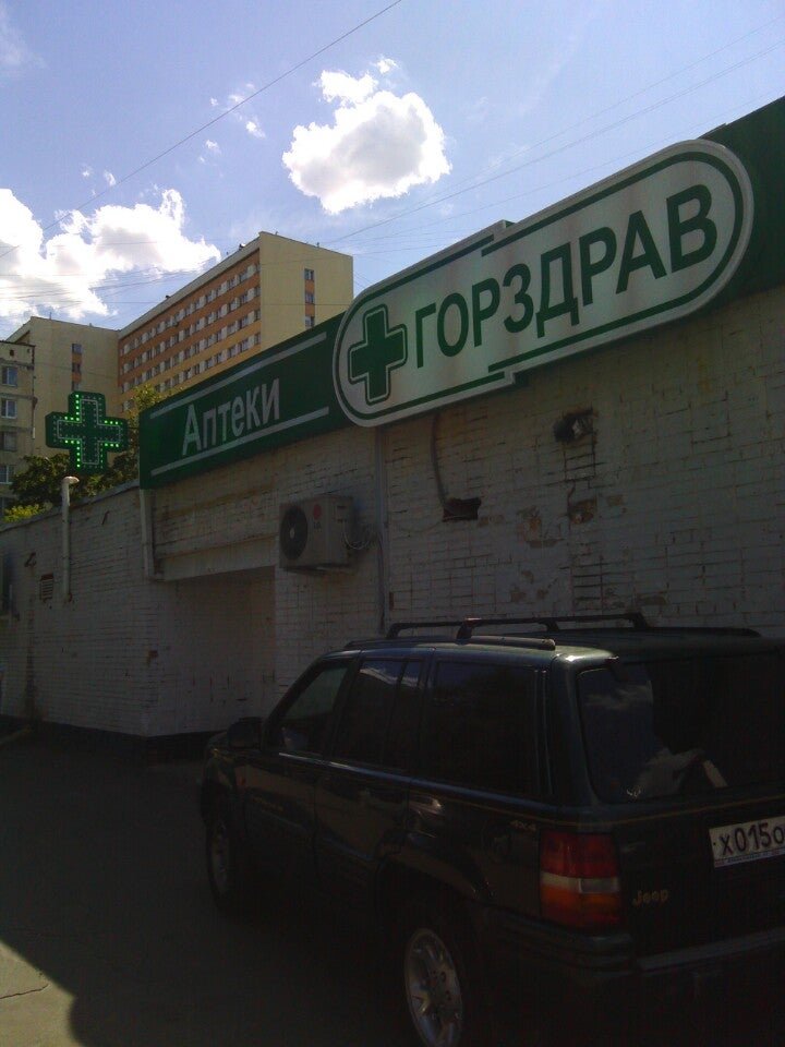 Профсоюзная 122 аптека здоров ру. Свободный проспект 37/18 аптека. Аптека зеленый проспект. Аптека зеленый проспект. Аптека зеленый проспект.