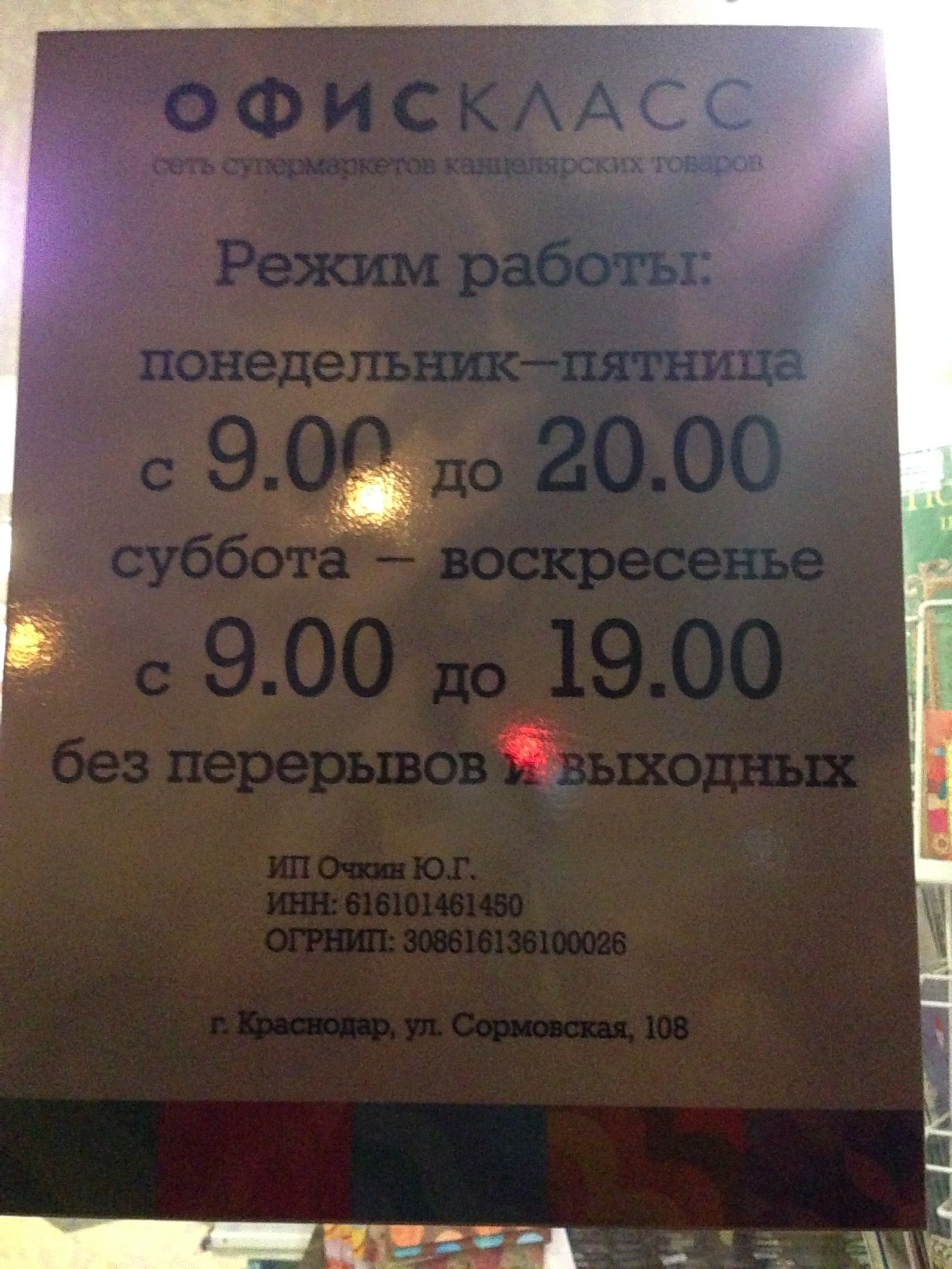 Магазины на Сормовской улице рядом со мной на карте – рейтинг торговых  точек, цены, фото, телефоны, адреса, отзывы – Краснодар – Zoon.ru