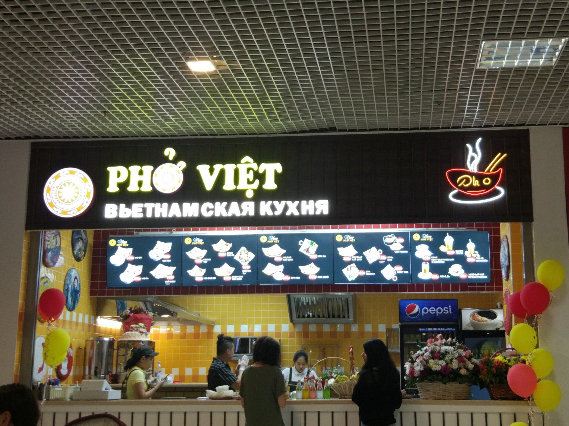 Pho viet вьетнамская. Pho Viet Чертаново. Pho Viet Чертаново меню.