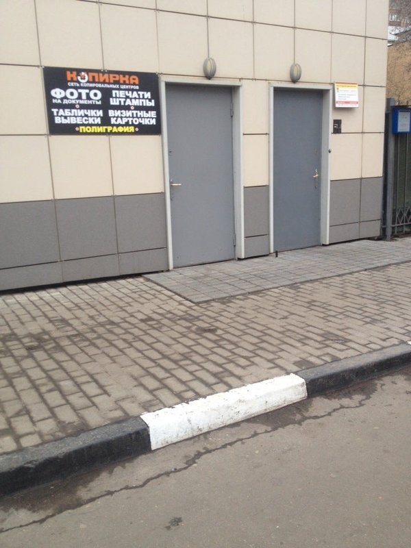 копирка фото. копирка москва. копицентр москва. москва кантемировская ул 47 копирка. копицентр.