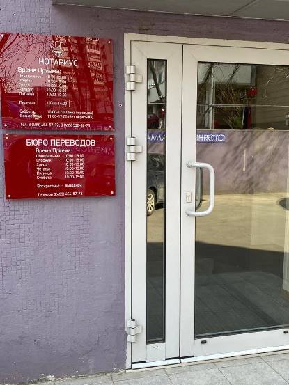 героев революции 33 новосибирск. 1. первомайский юридический адрес. первомайский юридический адрес. офис 2000 года.