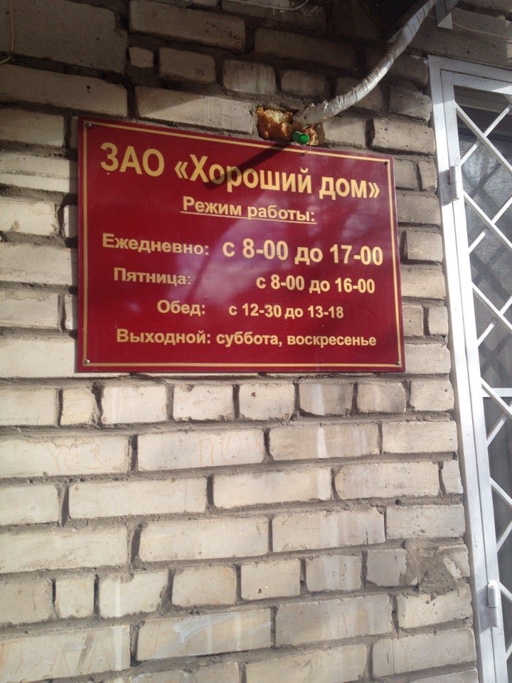 Логотип управляющей компании. Ук тулы отзывы. Элит дом тула управляющая компания. Управляющая компания уют дом тула. Ук жилхоз тула.