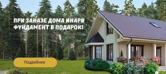 Wood wolf строительство загородных домов