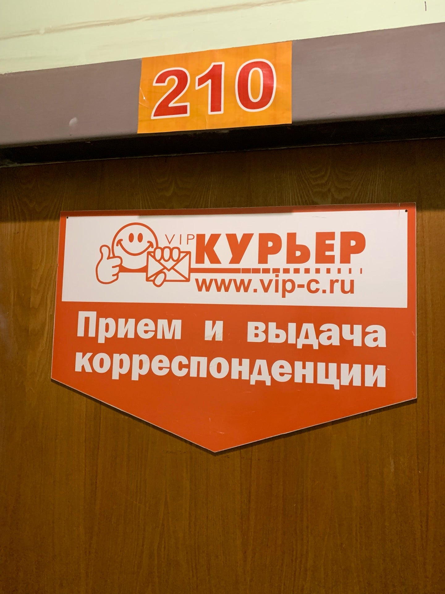 Службы экспресс-доставки в Твери: адреса и телефоны – Курьерская служба ...