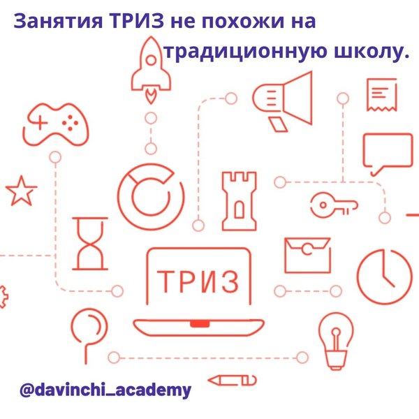 Теория изобретательских задач пример Новости и сообщения из официальной группы Вконтакте Детского досугового центра Д