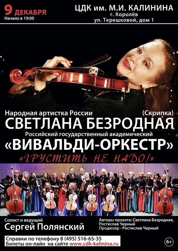 Царицыно афиша концертов