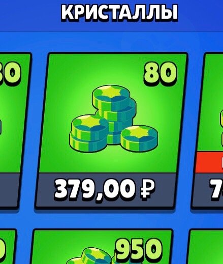 Бравл старс гемы 2000 гемов. Донатить в браво старс. 170 гемов браво старс. Донатить в браво старс. 360+80 гемов.