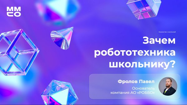 Основатель дети на паркете