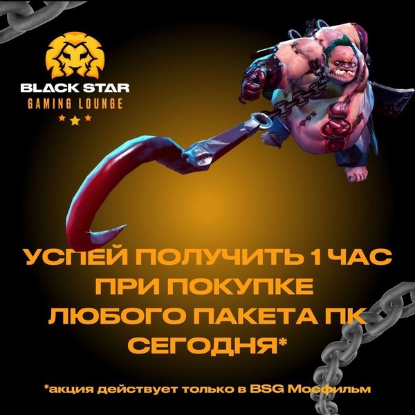 Black star gaming vip диван с tv