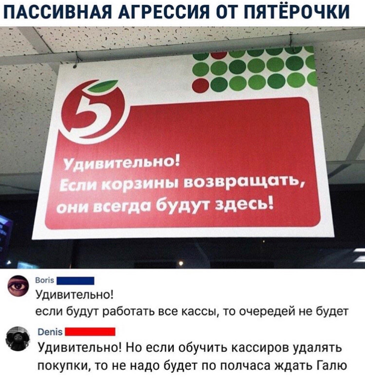 Картинки про пятерочку